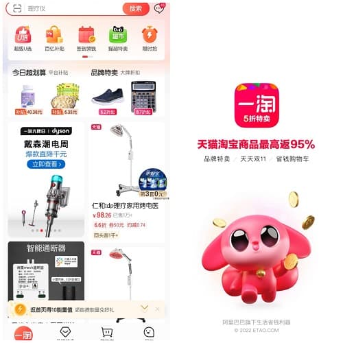 《一淘》购物平台测评：功能强大，使用简便，物美价廉