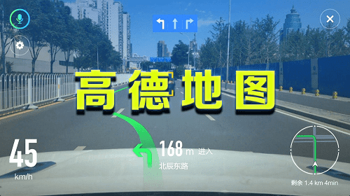 高德地图 ：优秀的出行伴侣