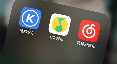 QQ音乐、酷狗音乐、网易云音乐：深度测评三款流行音乐App