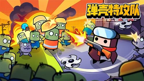 《弹壳特攻队》深度攻略：成为最强战士的必备指南