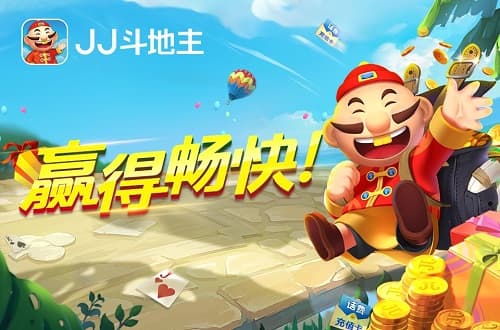 《JJ斗地主》手游攻略：从入门到精通