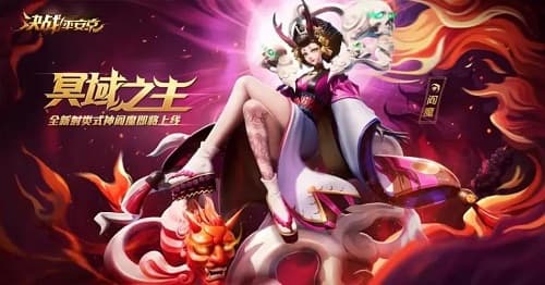 深入了解阎魔：《决战平安京》中的阎魔攻略
