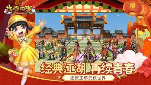 全方位攻略:热血江湖手游,让你成为最强玩家!