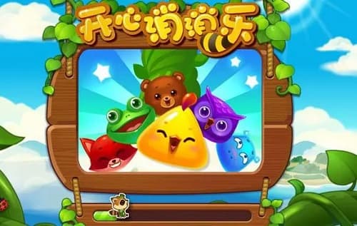 《开心消消乐》手游攻略:从多方面助你轻松通关