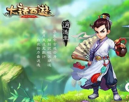 《逍遥生》攻略:打造强力输出与生存能力