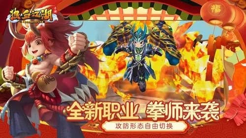 拳师攻略:打出独特的节奏感