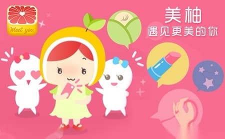探究女性健康管理App《美柚》:功能全面,用户体验佳