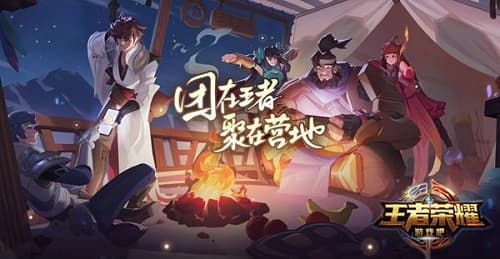 《王者荣耀》玩家必备!详细测评《王者营地》APP,全方位了解赛事、资讯、社区和游戏工具!