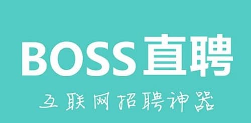 解锁职业机会,BOSS直聘助你开启职业新征程