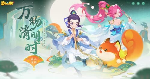 《梦幻西游》手游春日特卖，开启好运来！