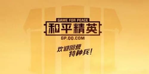 《和平营地》:全新升级,掌握最新游戏资讯,畅享社区互动和直播乐趣!