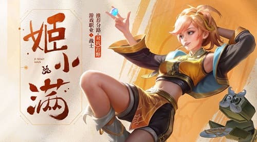 超强战士姬小满:连招大全、出装建议与玩法攻略