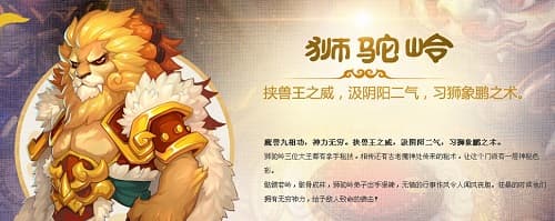 狮驼岭攻略揭秘：打造最强火力输出！