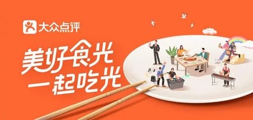 大众点评:发现城市的无尽宝藏
