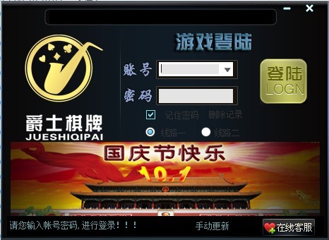 爵士游戏