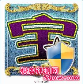 卸载组件图标