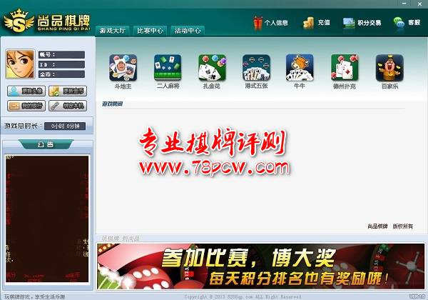 七八评测网