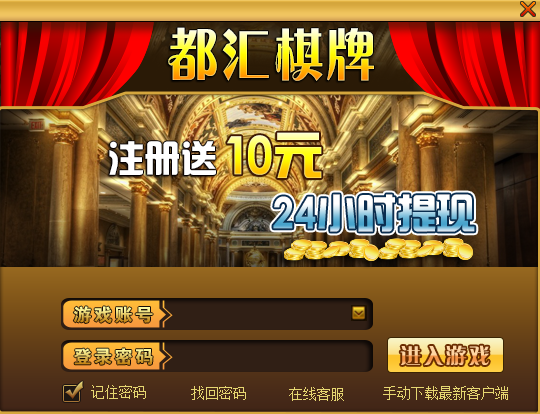 都汇游戏
