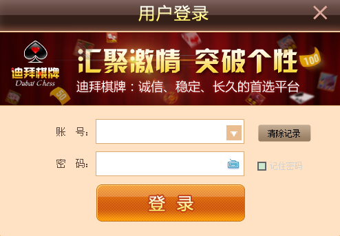 迪拜游戏 迪拜游戏