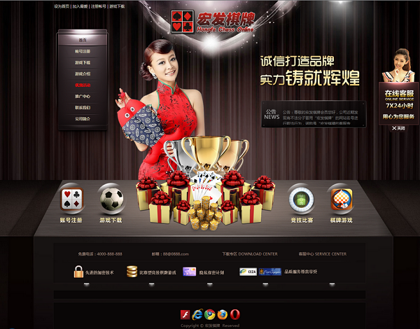 宏发游戏 宏发游戏