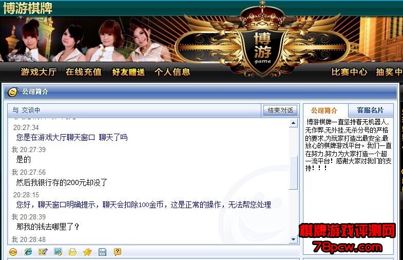 七八游戏评测网