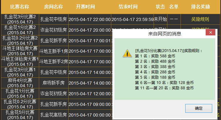 QQ截图20150417094409.png
