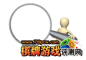 教你选择可信的游戏平台