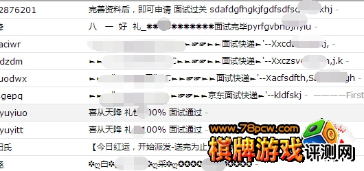 烦人的垃圾邮件垃圾消息 烦人的垃圾邮件垃圾消息