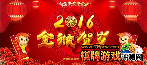 新年快乐