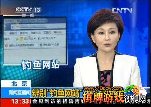 玩家注意钓鱼平台