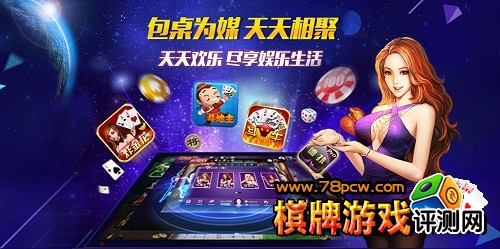 游戏包桌 游戏包桌