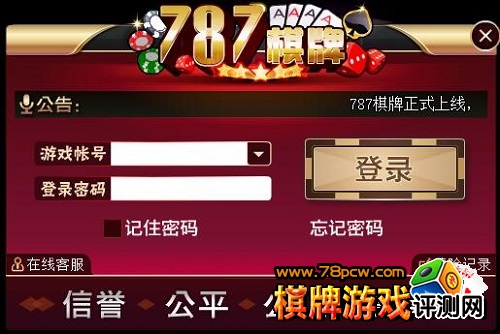 787游戏