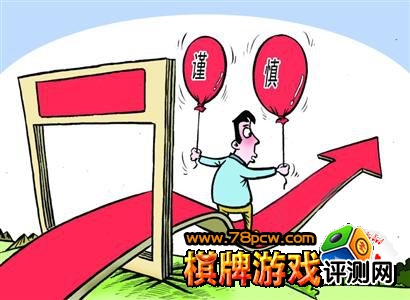 玩QP游戏要摆脱老旧观念