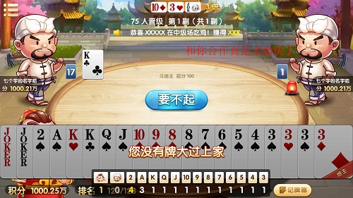 斗地主五大杀招
